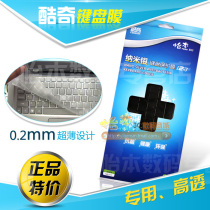 华硕X550vc键盘膜 X450V A85V X55 A45V N56 X45V 华硕A55V键盘膜 价格:25.00