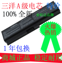 东芝TOSHIBA M300 M305 M800 M801 M806 M807 笔记本电池 保一年 价格:98.56