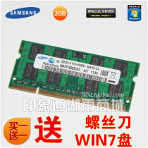 三星原厂正品2G DDR2代800笔记本内存条兼容667 联想华硕宏基惠普 价格:200.00