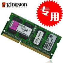 包邮 金士顿戴尔笔记本专用 笔记本内存条 KTD-L3B DDR3 1333 4G 价格:276.00