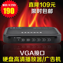 忆典I601高清硬盘播放器,广告机,双外挂,VGA/AV/HDMI ,1080P 价格:185.00
