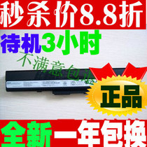 全新华硕ASUS A32-K52 K52 K52F K52JR K42 A52 K52D笔记本电池 价格:129.96