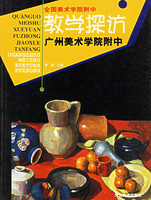 广州美术学院进修班-招生咨询QQ[878641955