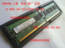 Dell 1800 1850 2800 2850 服务器内存条 1G DDR2 400 PC2-3200R 价格:50.00