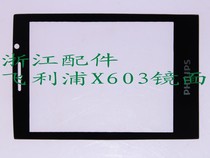 飞利浦X630 X603 X620 X712 X500 X550 W715镜面片 外屏幕 价格:0.50