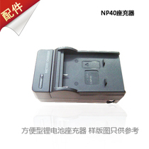 菲星/Phisung NP40锂电池座充 锂电池专用座充 官方正品 价格:28.00