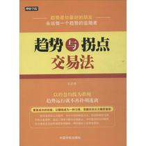 趋势包邮正版考研大趋势之二<em>历年</em>考研英语真题