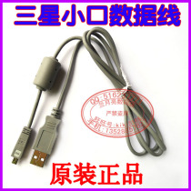 全新三星ES10 ES15 ES17 S630 S730 S750 S760原装数码相机数据线 价格:10.00