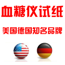 原装正品国际版无痛采血0.3微升美国血糖仪 送试纸送好礼 价格:68.00