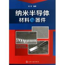 半导体器件哈尔滨工业大学半导体器件物理考研