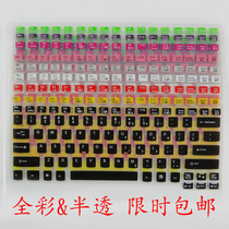 联想G450 G430 V350V450 F31 F41 Y430 E46 E47笔记本彩色键盘膜 价格:8.80
