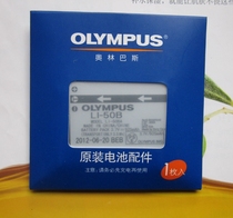 原装 奥林巴斯 SP-720 SP-800UZ u6010 u6020 u9010电池LI-50B 价格:59.00
