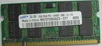 华硕N71JQ N71VN笔记本内存条 2G DDR3 1066内存 不兼容包退换 价格:115.00