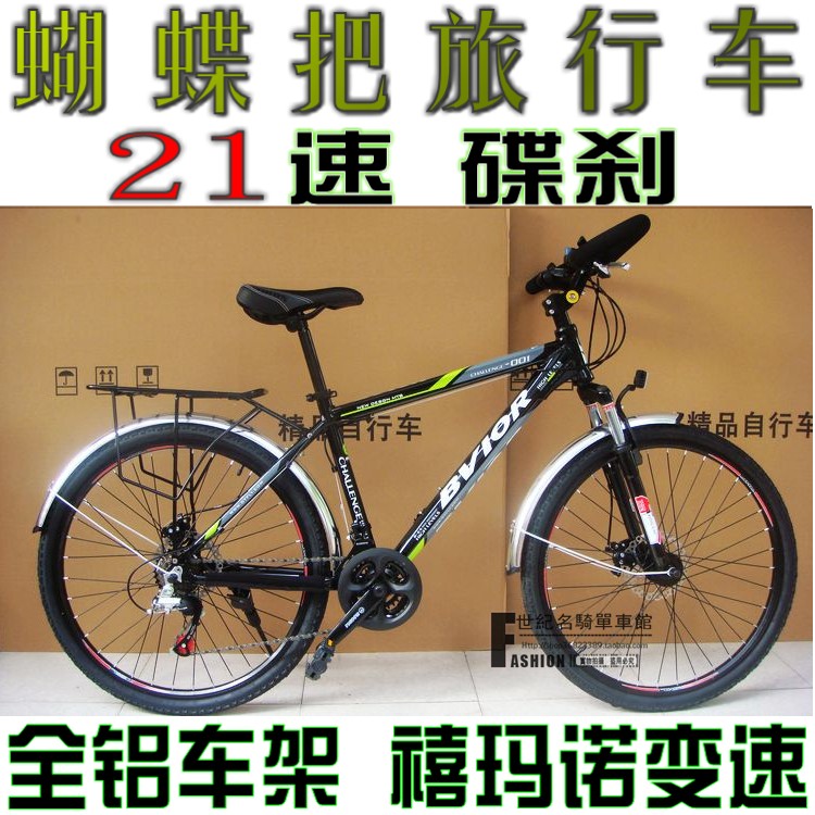 蝴蝶把碟刹自行车 最新排行榜前10名