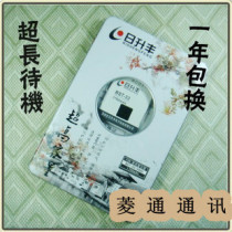 日升丰 天语 TYC88252600 手机电池 N612 N635 N650 N922 1600MAH 价格:25.00