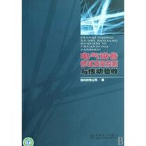 电气包邮 电气设备与修理 陈六海包邮 电气元器