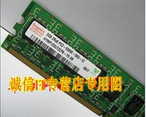 Dell/戴尔 SC420/SC430/SC440专用2G 667 ECC服务器内存条 正品 价格:120.00