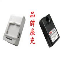 诺基亚6225 6086 N71 5130 E50 E60 6268 6085 6822座充BL-5C座充 价格:7.00