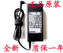 全新正品原装华硕ASUS F81E30Se-SL A32-F80笔记本电源充电器 价格:88.00