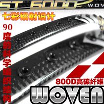 正品黑金刚羽毛球拍 全WOVEN 3D立体碳编织高碳纤维 包邮胜利出击 价格:199.00