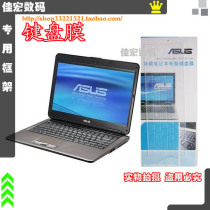 双冠 优质键盘膜 ASUS华硕 N81 N80 Z37 Z99 Z65E 键盘保护膜 价格:2.50