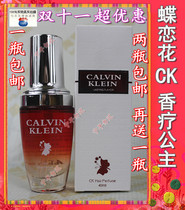 渤正品包邮渤隆蝶恋花·CK香疗公主 <em>头发</em>香水