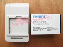 中文原装 飞利浦 X630 X830 X603 X620 X806 X809 原装电池+座充 价格:50.00
