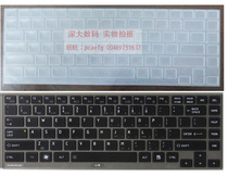 东芝Portege Z830 超极本 Z830-K02S K01S C18S 笔记本键盘保护膜 价格:9.50