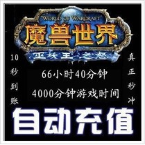 淘宝聚划算购物wow自动充值 魔兽世界点卡30