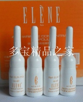 法国elene忆念美E-71320緊膚祛皺精华素4ml x 20支(院装) 价格:478.00