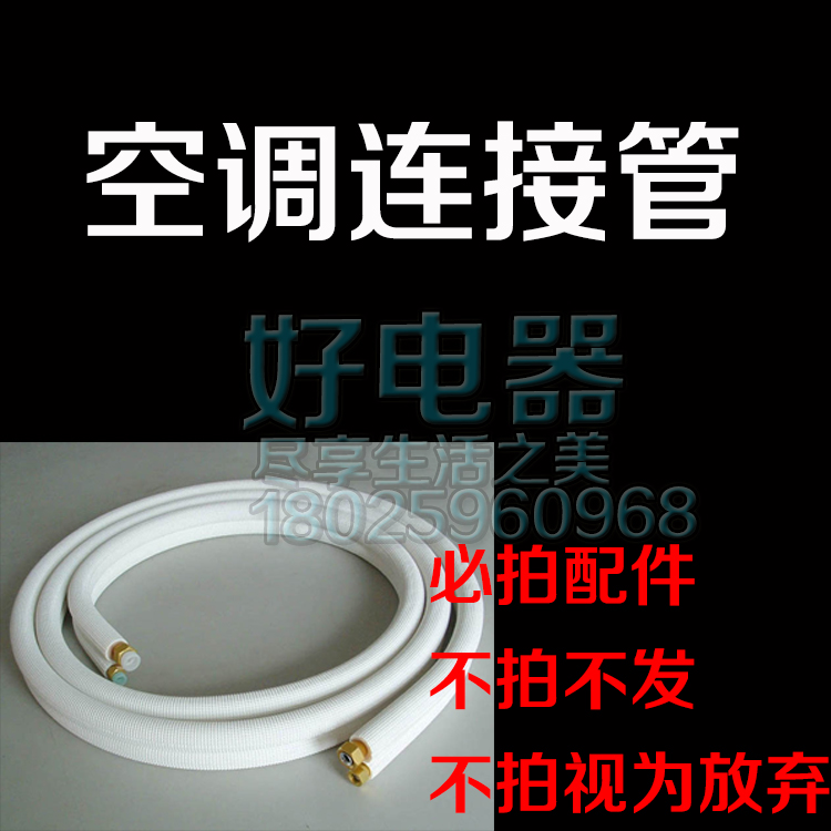 海尔小飞人移动空调管 最新排行榜前10名_用户