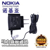 诺基亚6080 6085 6086原装充电器NOKIA AC-3C手机充电器 全国包邮 价格:18.00