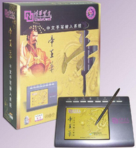 中国购物手写板汉翔大将军 电脑手写板 写字板