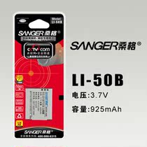 原装桑格 奥林巴斯SP-800UZ u6010 u6020 u9010相机LI-50B电池 价格:45.00