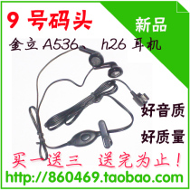 金立A536 A539 U88 H26 H96耳机 金立手机耳机 价格:9.00