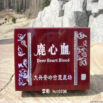 心绞痛鹿心血软胶囊用于冠心病中药心肌缺血心