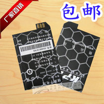 包邮 港利通BM-01 KPM1 KP M1 K508 W398宝马M1原装电池板 价格:20.00