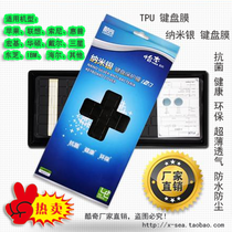 酷奇 华硕U20A,U24E,UL20,UX30纳米银TPU抗菌键盘保护膜键盘膜 价格:25.00