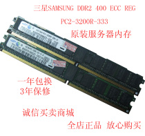 DELL 2800 2850 6800 6850 服务器内存条 4G DDR2 PC2-3200R ECC 价格:155.00