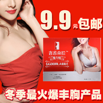 正品魔力贴贴大 中药丰胸产品 超朵朵神速大精油丰乳贴排行榜