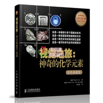 元素化学现货稀土元素的环境化学及生态效应初