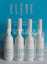 法国elene忆念美E-71725深层补湿精华素4ml x 25支(院装) 价格:598.00