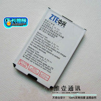 中兴H5000电池 C331电池 C6100电池 Li3708T42P3h553762电池 价格:14.40