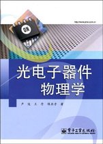 光电子学压电电子学与压电光电子学精\/纳米科