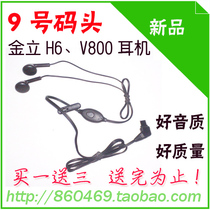 秒杀 金立H6、V800、S6耳机 金立手机耳机 爵士黑 价格:9.00