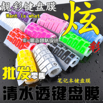 时尚it Acer宏基7551G 7552G 8935G 8942G 8950G 笔记本键盘膜014 价格:1.60