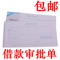 公司借款申请书范文[加]Q]Q835889292]论文]发