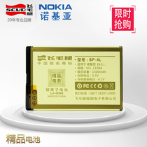 飞毛腿 诺基亚 e63 电池 e71电池 n97 E61i E72 E72i e52电池 价格:39.00