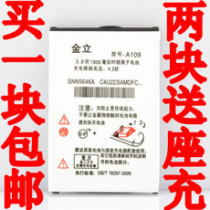 包邮 GIONEE金立A109电池 语音王 A109手机电板 A109原装电池 价格:17.15
