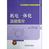 关于机电一体化在煤矿领域的应用的硕士论文范文